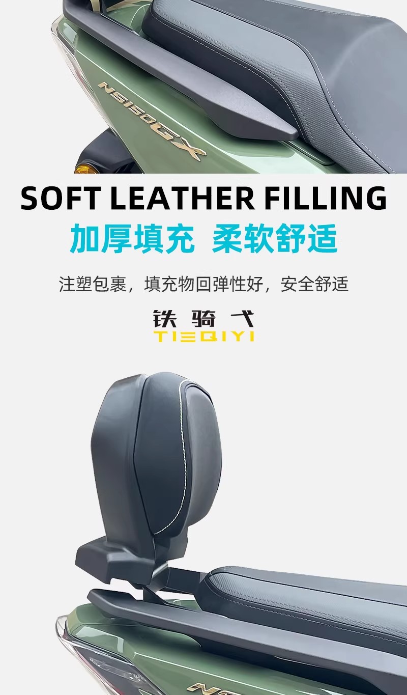 Suitable for Xin Da Zhou Honda Ns150Gx Rear Backrest Modification, Passenger Lumbar Support, Non-Destructive Installation Cushion Accessories