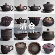 清仓紫陶茶壶云南建水紫泥茶具复古泥复陶茶杯手工单壶跳刀纹茶器