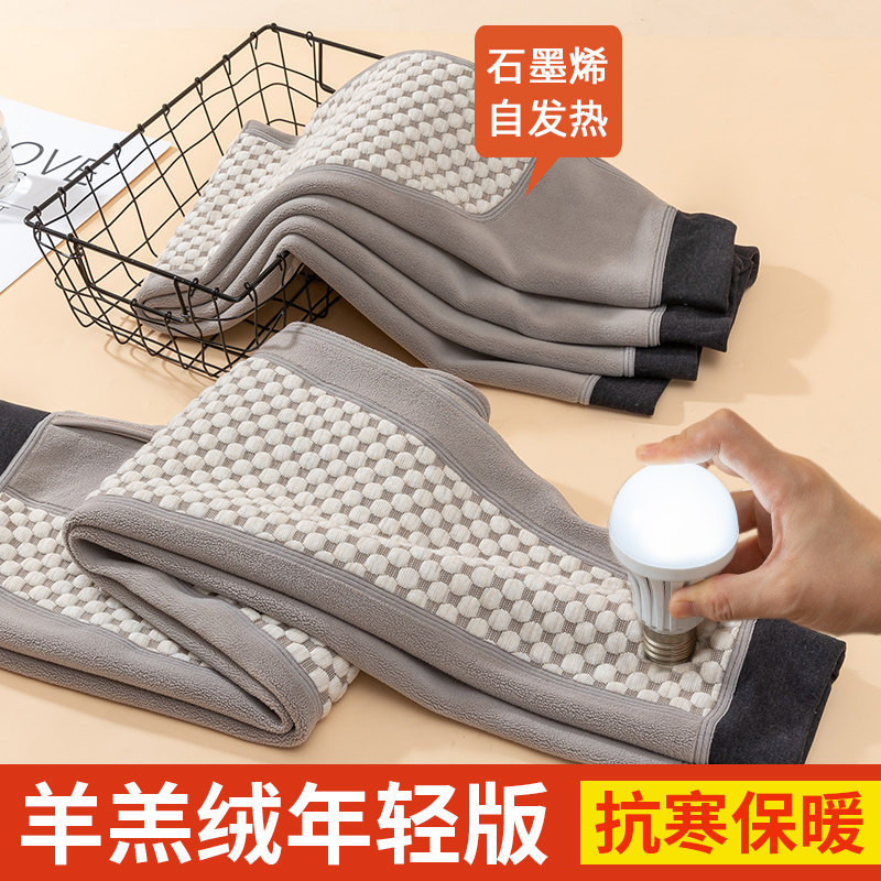 Yu Zhaolin Self-Heating Thermal Pants for Men, Autumn and Winter, Fleece-Lined, Thickened, Knee-Wearing Cotton Pants, Graphene Leggings