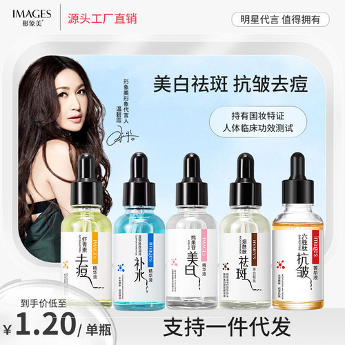 Image Beauty Whitening Essence 30ml Hydrating, Moisturizing and Freckle Removing Niacinamide Original Solution Dropshipping Manufacturer Wholesale