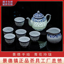 景德镇青花玲珑茶具套装复古镂空工艺功夫茶具手绘青花礼盒伴手礼