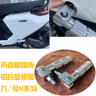 Electric Scooter Ninebot N70C Pedal Hub Plug N80C Rear Pedal N 0% off Sturomi N90C Rear Pedal