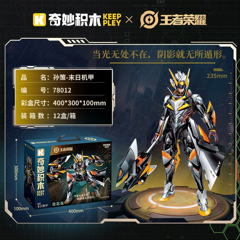 Коллекционная минифигурка ENLIGHTEN DOOM MECHA: Bai Qi, Sun Ce, Sun Shangxiang, Houyi, Wukong