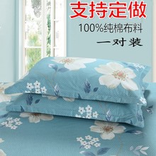 大枕头套60cmx90cm0*45*50*55*60*70*75*80*90儿童 枕芯套