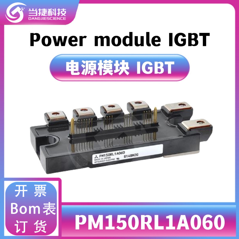 PM150RL1A060 IGBT全新模块 大功率 整流器 原装现货