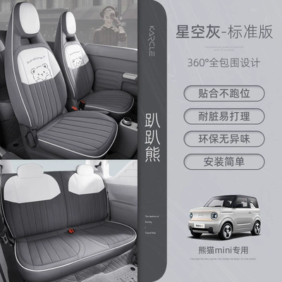 Modelə uyğun (Original) oturacaq örtükləri | Four Seasons Universal All-inclusive Seat - lake-bear-starry-sky-gray-standard-edition-special-car