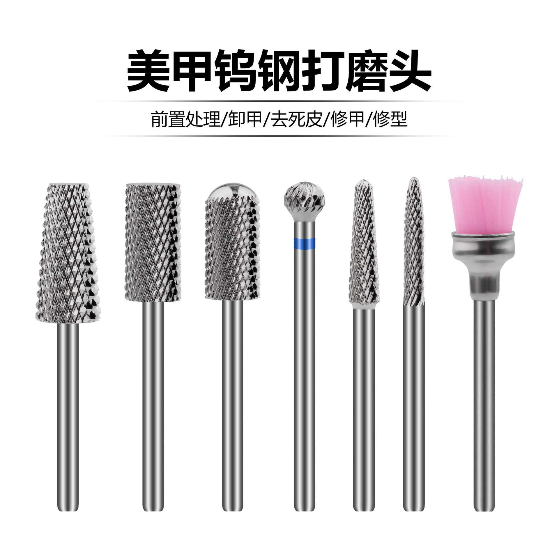 Venta caliente transfronteriza de uñas de aleación de acero de tungsteno molienda de la máquina de molienda traje de cabeza especialmente equipado con herramienta de cepillo de cabeza de molienda combinación de 7 piezas