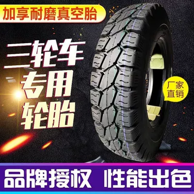 Electric tricycle tires tricycle tire puncture-proof