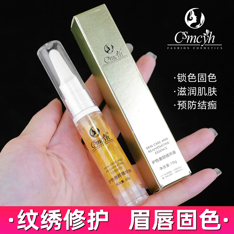CSmcyh Color-Protecting Luxury Essence Serum for Permanent Makeup Repair Agent, Eyebrow Gel, Color-Locking and Color-Protecting Essence, Gold Foil