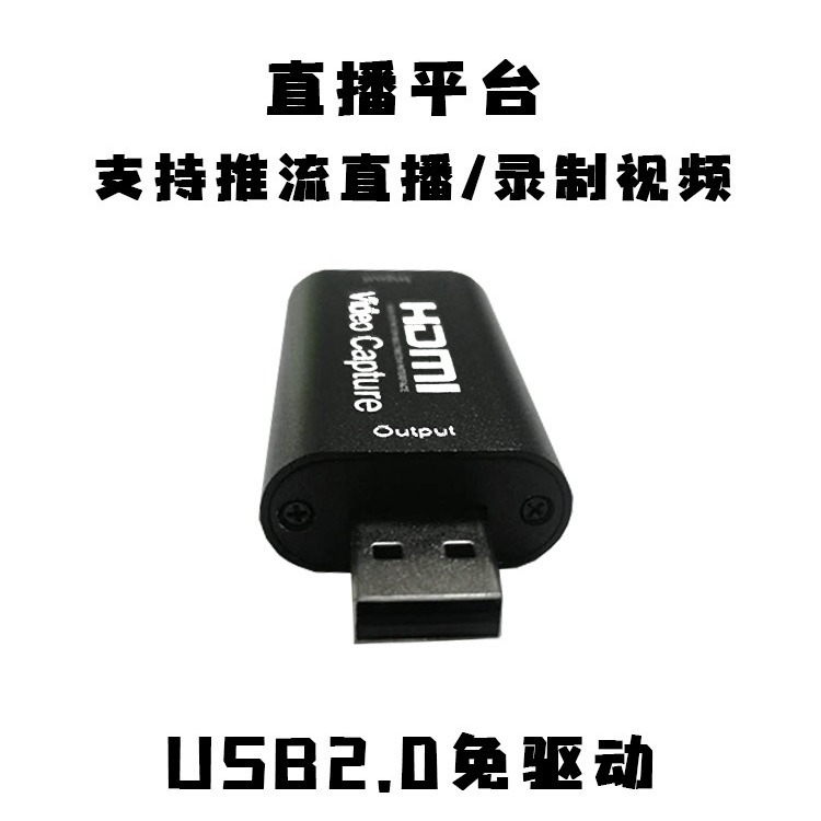 HDMI a USB 2,0 Tarjeta de captura de vídeo 1080p HD grabador de vídeo juego de vídeo en tiempo real colección de transmisión en vivo