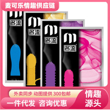 名流情趣狼牙套霸王套战神蛟龙水晶套男用穿戴加粗另类性玩具批发