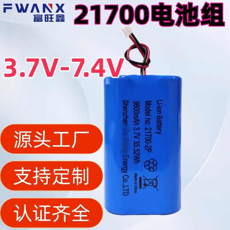 21700Kc Certified Lithium Battery Pack 3.7V Power Tool Smart Furniture Power Battery Electric Vehicle Battery