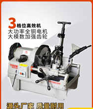 电动套丝机消防水管燃气钢管绞丝快速开牙机2寸34寸2.5车丝机