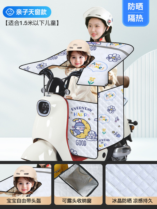 子供の親子タイプの電気自動車の防風は冬にベルベットに厚くされた春と秋のバッテリーバイクの防水防風寒カバー|undefined