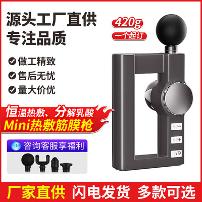 加热筋膜枪按摩美国小型MINI颈膜枪劲经放松肌肉枪电动健身按摩器