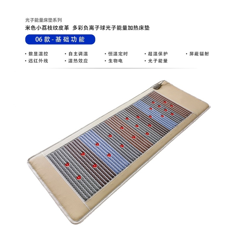 Shengsheng 光子エネルギーマットレスシリーズマイナスイオンボール黄土ボール三色光子光波電気加熱美容マット|undefined
