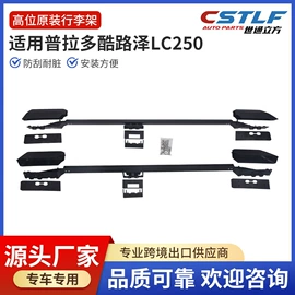 脚踏板;行李架;大包围