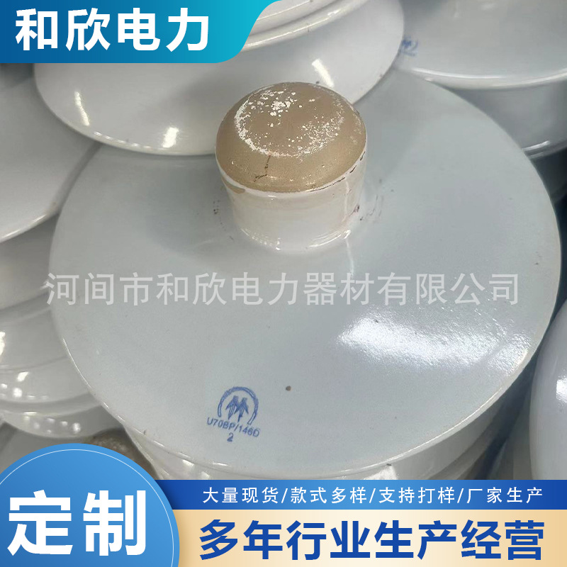 U120BP/146D瓷绝缘子悬式瓷陶瓷高压线路瓷悬挂式
