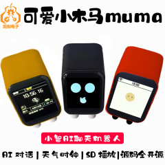 ESP32 s 3小智AI Muma開発板1.75インチLCDエビの兄DeepSeek音声チャットn 16r 8