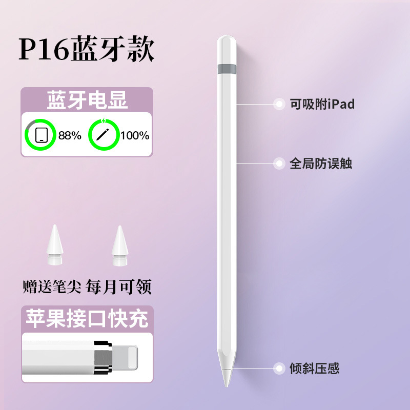 Adecuado para la segunda generación de Apple lápiz capacitivo iPad pen Apple Bluetooth pantalla eléctrica adsorción succión magnética carga escritura a mano