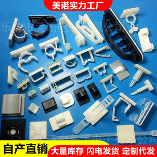 Plastic adhesive cable clamp with adhesive adjustable wiring fixed seat cable clamp adhesive self-adhesive cable buckle chassis cable management