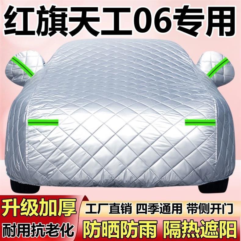 Hongqi Tiangong 06 Car Cover, Thickened Full-Cover Protection Against Hail, Sun, Rain, Snow, Heat Insulation, Sunshade, Pure Electric Suv Car Cover