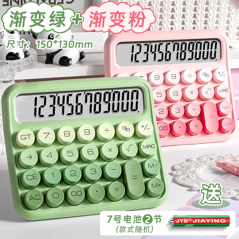 高価値電卓ドーパミンカラーシリーズ女性用多機能電卓オフィス用フレキシブルキーボード|undefined