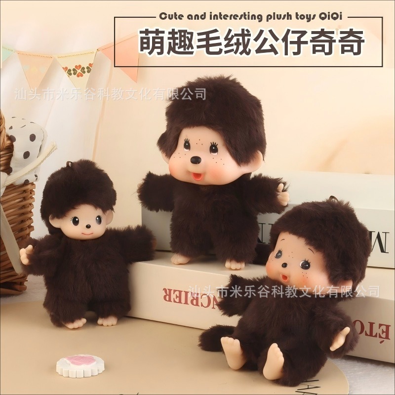 跨境吱吱搪胶公仔毛绒挂件万圣节猴子玩偶裸身配件可定制玩偶衣服