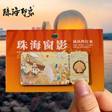 中国风城市珠海港珠澳日月贝旅游纪念伴手礼品文创金属冰箱贴批发