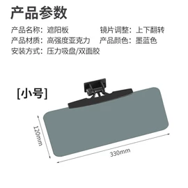遮阳挡;遮阳板后视镜;电动车配件