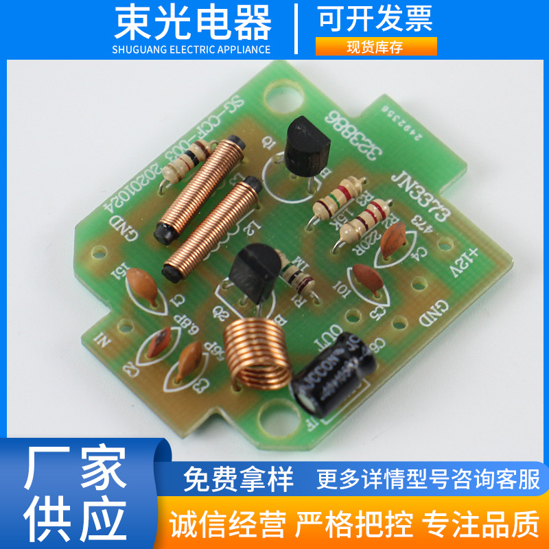 PET电路板汽车灯排线天线控制板pet汽车大板连接板fpc软板