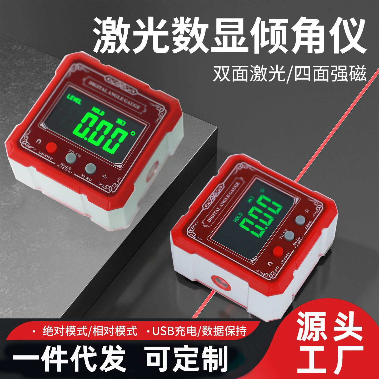 Индустриальный национальный стиль, двойной лазерный цифровой дисплей, инклинометр, измеритель уровня, измеритель угла, инклинометр с сильным магнитным цифровым дисплеем