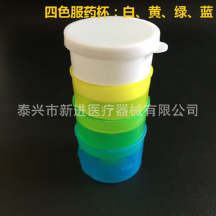 供应一次性带盖服药杯塑料量杯酒杯式/大小号药杯四色服药杯-阿里巴巴