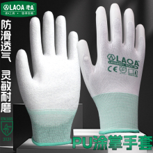 老A LA500001 PU涂掌手套防滑耐磨电子厂装配工地干活劳保手套