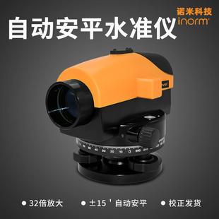 Nomi 32 times level high precision automatic Anping outdoor level measurement Construction Engineering Surveying and Mapping instrument