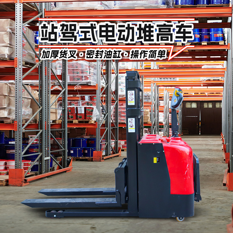 新能源四轮站驾式搬运车仓储货物装卸堆高车小型电动叉车