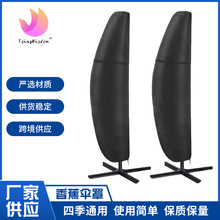 户外香蕉型雨伞罩厂家供应 210D牛津布户外家具香蕉伞罩现货批发