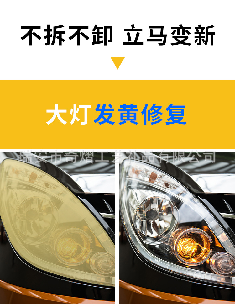 Car Light Removal Car Glass Degreasing Film Remover Headlight Cleaning Agent Easy to Operate Bright Liquid Car Liquid