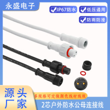 2о��ˮ��ĸ�往LED�����ˮ�B�Ӿ� IP67�􎧷�ˮ�B�Ӿ�С2о��
