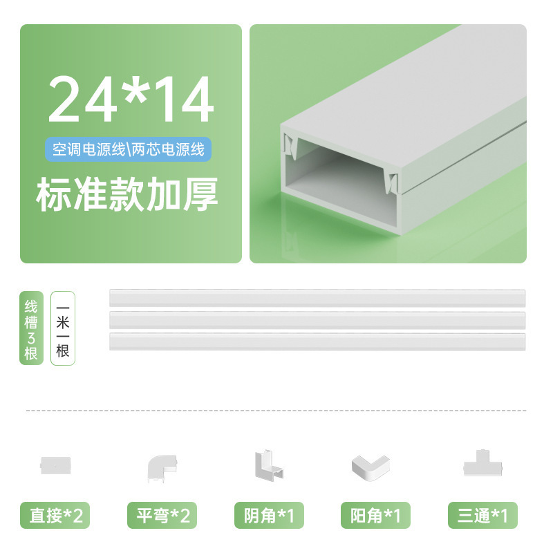 电线固定器网线收纳走线神器明线遮挡条隐形藏线墙面装饰线槽明装|undefined