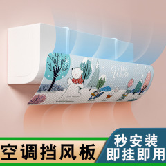 エアコンの防風板は直接吹き飛ばさないようにします。冷房の吹き出しを取り付けないでください。