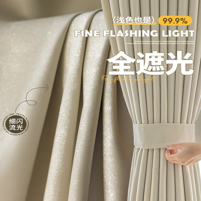 Cortinas totalmente opacas Dormitorio Nueva sala de estar Aislamiento térmico Balcón Protector solar Shaoxing Keqiao Sombrilla Tejido de cortina de gancho