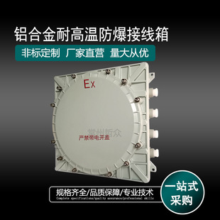 Aluminum Alloy Explosion-proof Junction Box Factory Direct with Strong Sealing