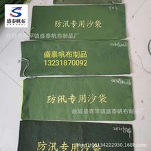 定制帆布自吸水防汛沙袋幼儿商场堵水沙袋 车库挡水配重防汛沙袋