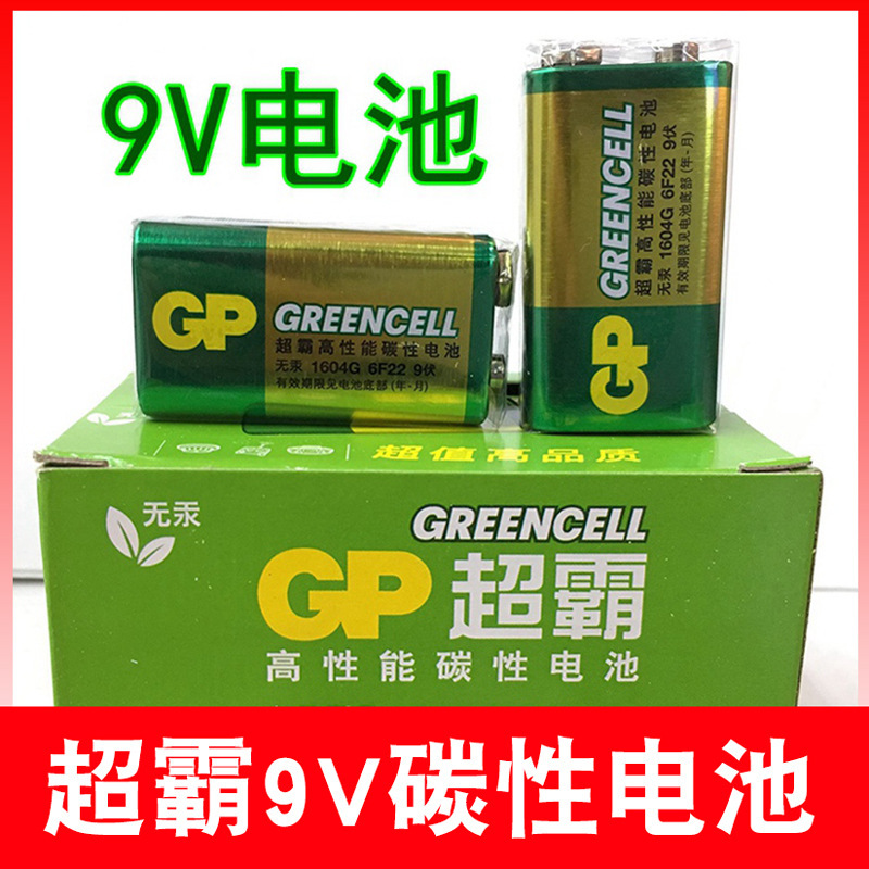 genuine goods Super High Performance 9v Battery 1604G Carbon Battery 6F22 9v Battery 9V Multimeter Alarm genuine goods Super High Performance 9v Battery 1604G Carbon Battery 6F22 9v Battery 9V Multimeter Alarm