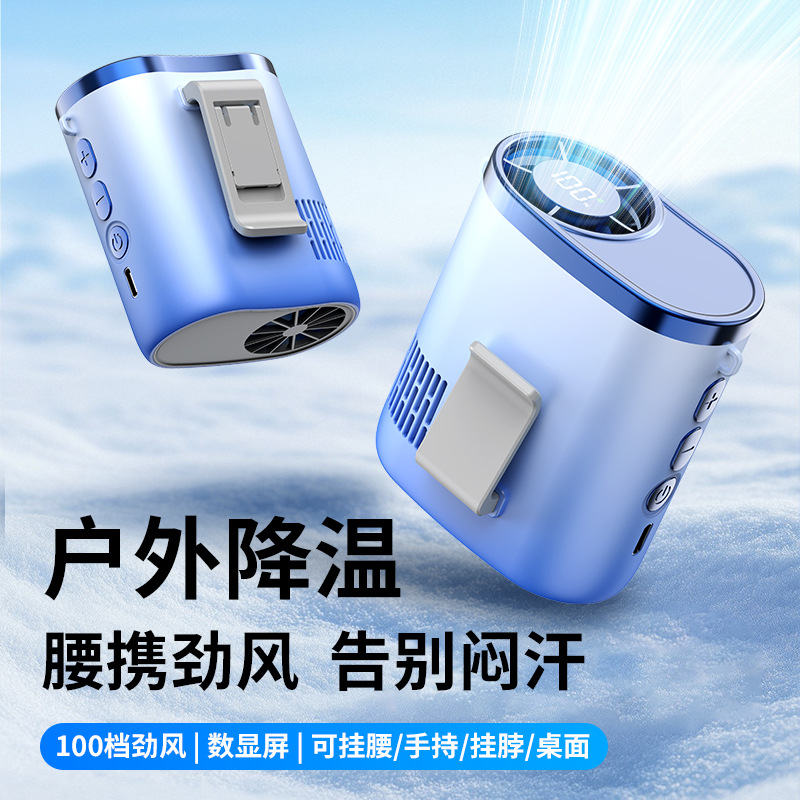New Cross-Border Ice-Cooling Waist-Mounted High-Speed Fan, Outdoor Neck-Mounted Fan, Mini Handheld Electric Fan Wholesale