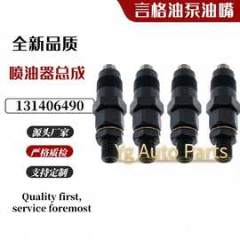 131406490油嘴ME200204 ME338904 MM435-94101 131406490 105148-