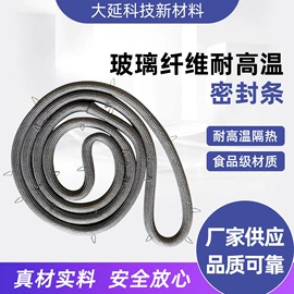 橡胶密封条;生活电器配件;其他生活电器