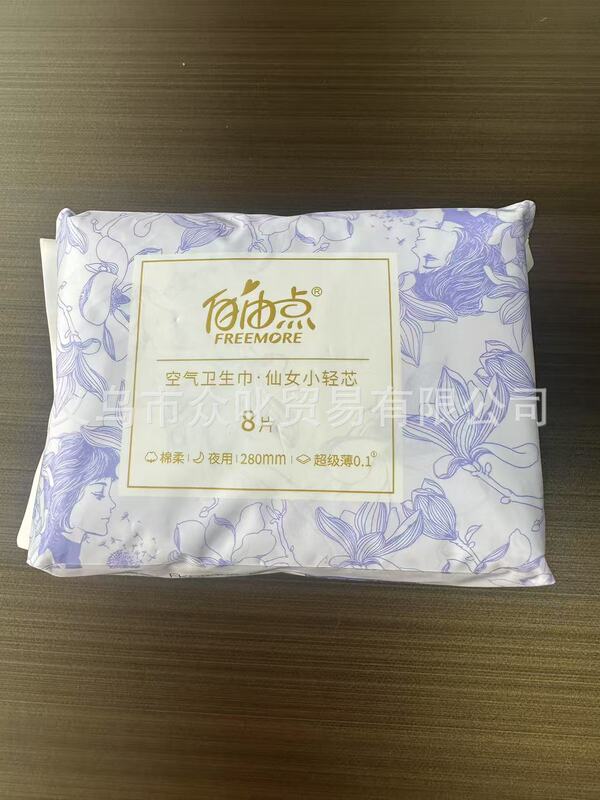 自由点卫生巾无感7日 敏感肌益生菌安睡裤 舒睡 有机纯棉整箱批发|undefined