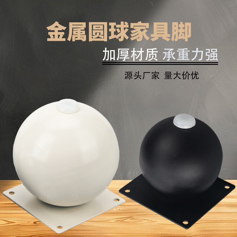 New bedside table round ball furniture feet round hardware sofa feet dressing table bucket cabinet black and white base leg accessories